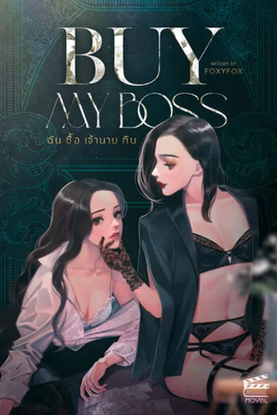 Buy My Boss β GL novel cover (by FoxyFox)