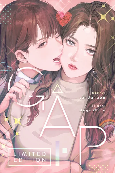 GAP β GL novel cover (by Chao Planoy)