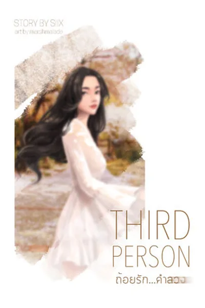 Third Person β GL novel cover (by SIIX)
