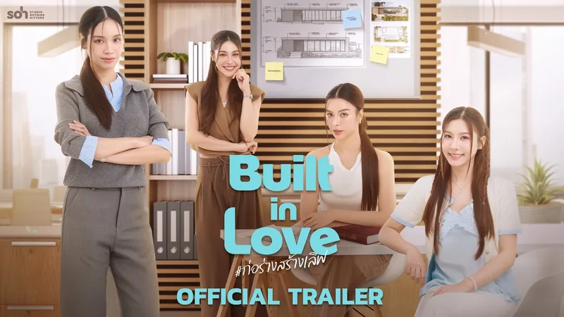 Built in Love β GL series key art