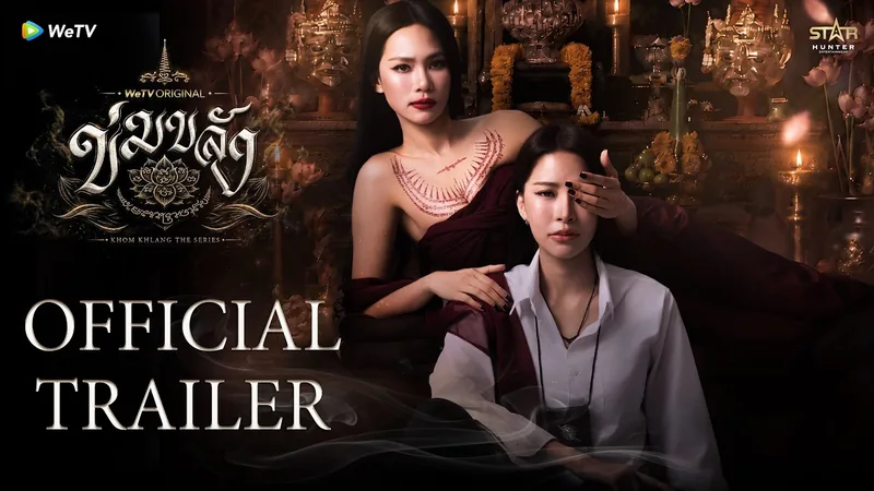 Khom Khlang β GL series key art