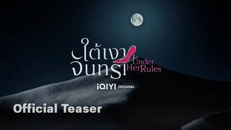 Under Her Rules β GL series key art